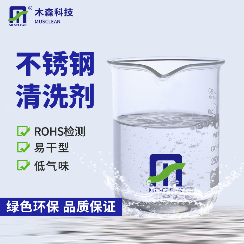碳氫清洗劑是替代煤油汽油的優(yōu)選