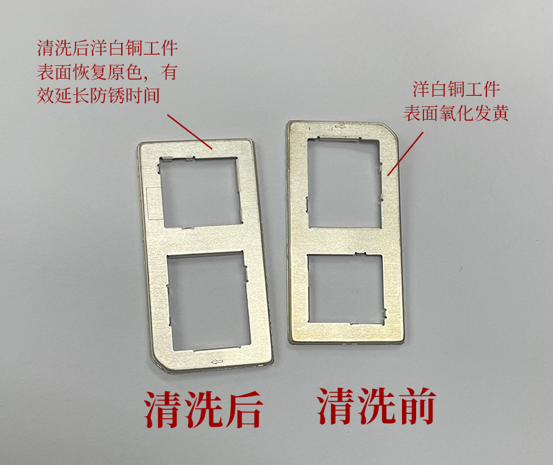 清洗效果對比.jpg
